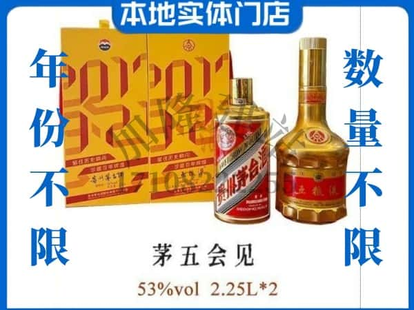 ​广州回收茅五会见茅台酒空酒瓶